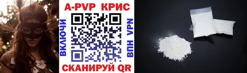 APVP кристаллы  Симферополь 