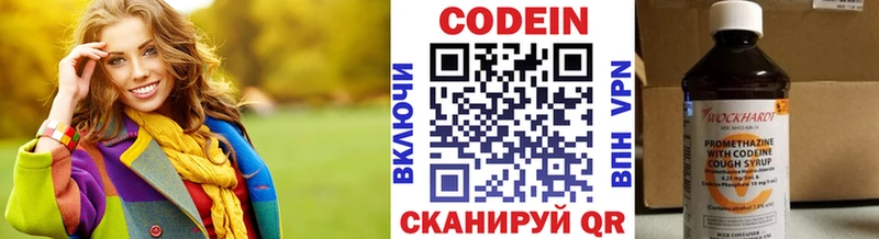 Кодеин напиток Lean (лин)  kraken сайт  darknet телеграм  Симферополь 