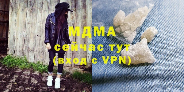 молекула духа Волоколамск