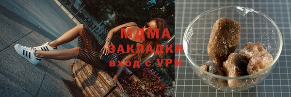 молекула духа Волоколамск