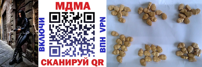 MDMA кристаллы  Симферополь 