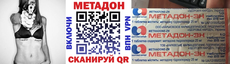 Метадон кристалл  mega tor  Симферополь 